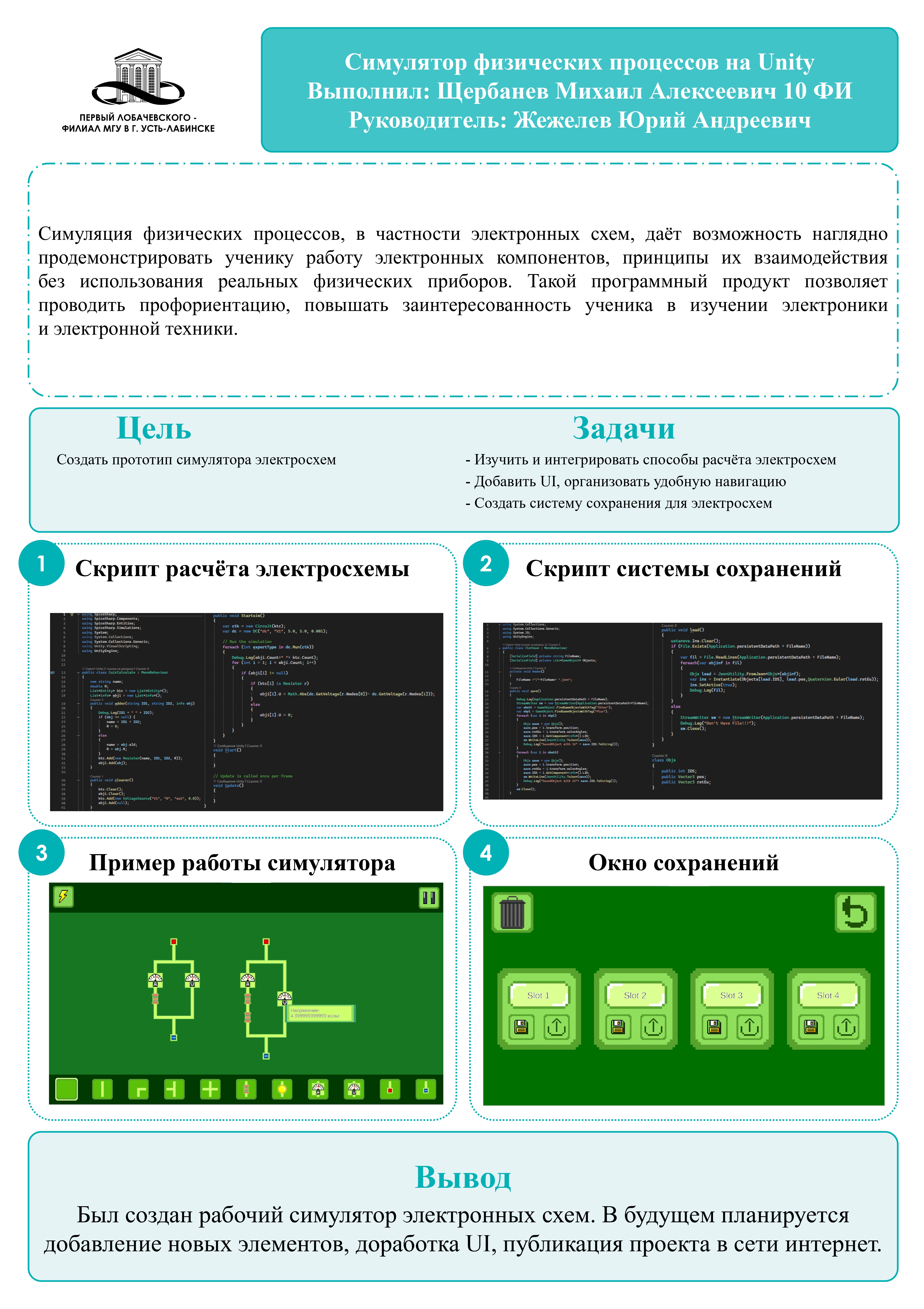 Картинка проекта