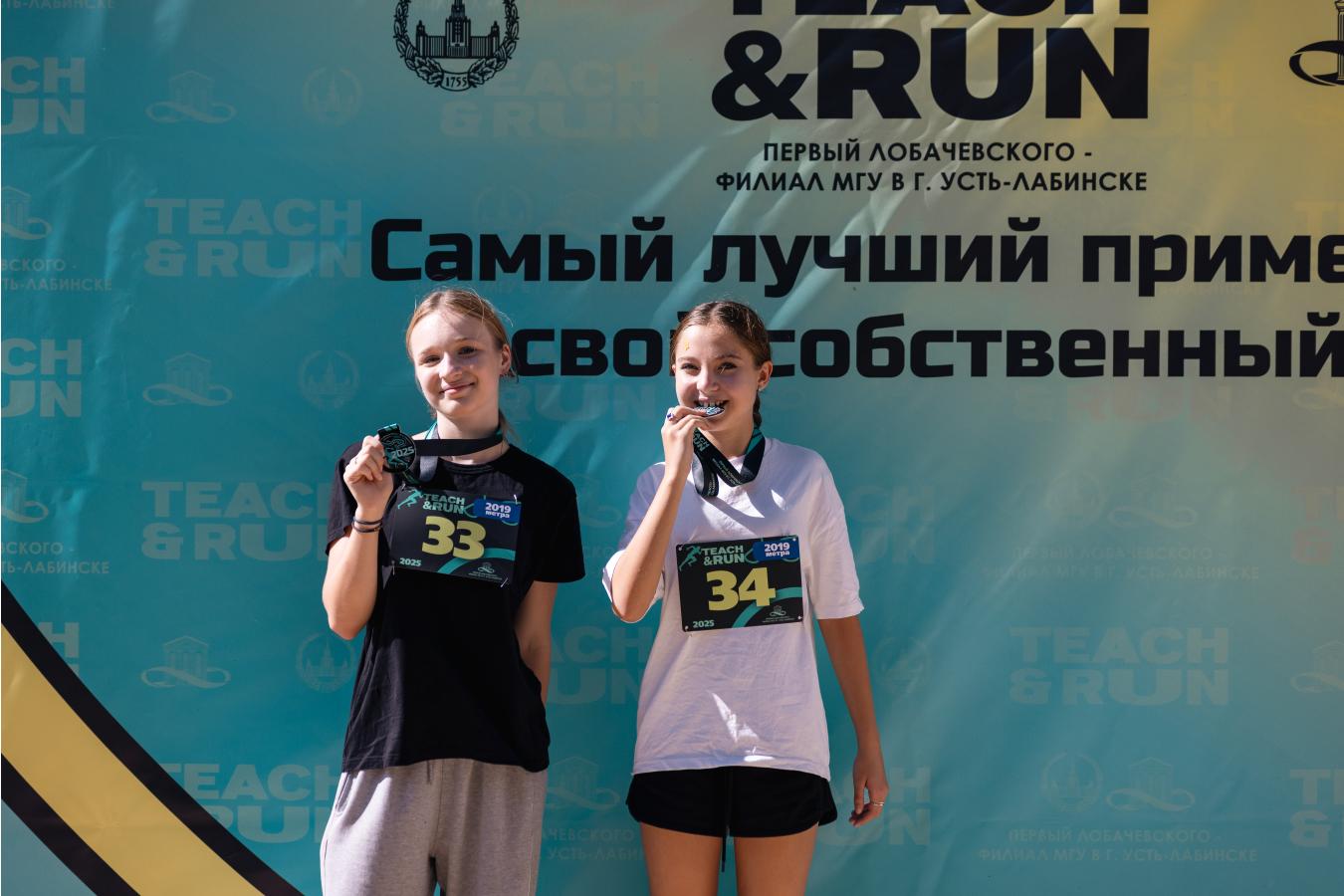 Teach & Run