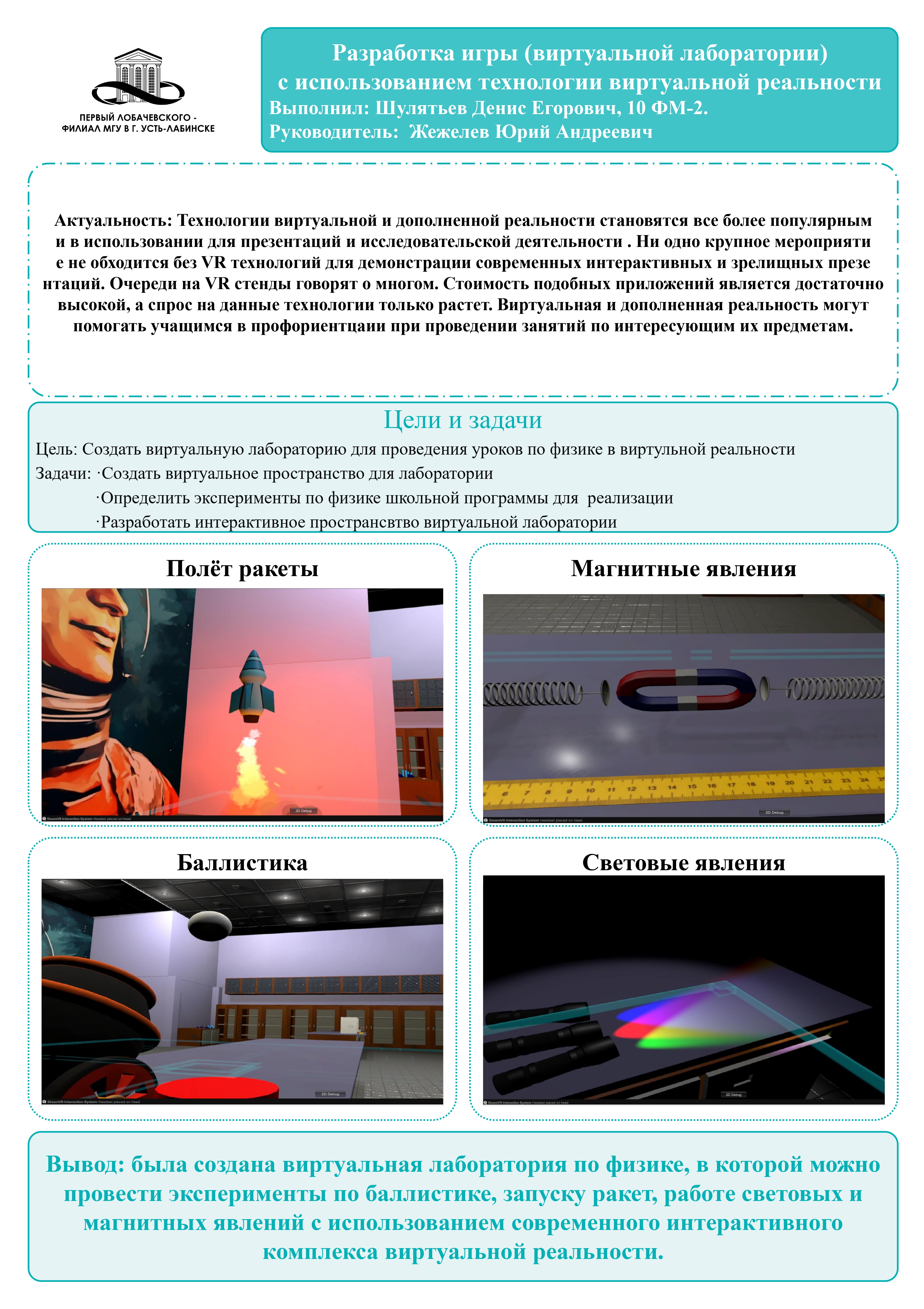 Картинка проекта