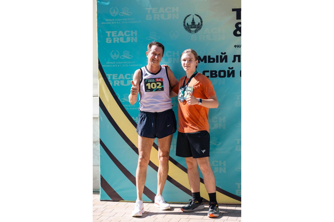 Teach & Run