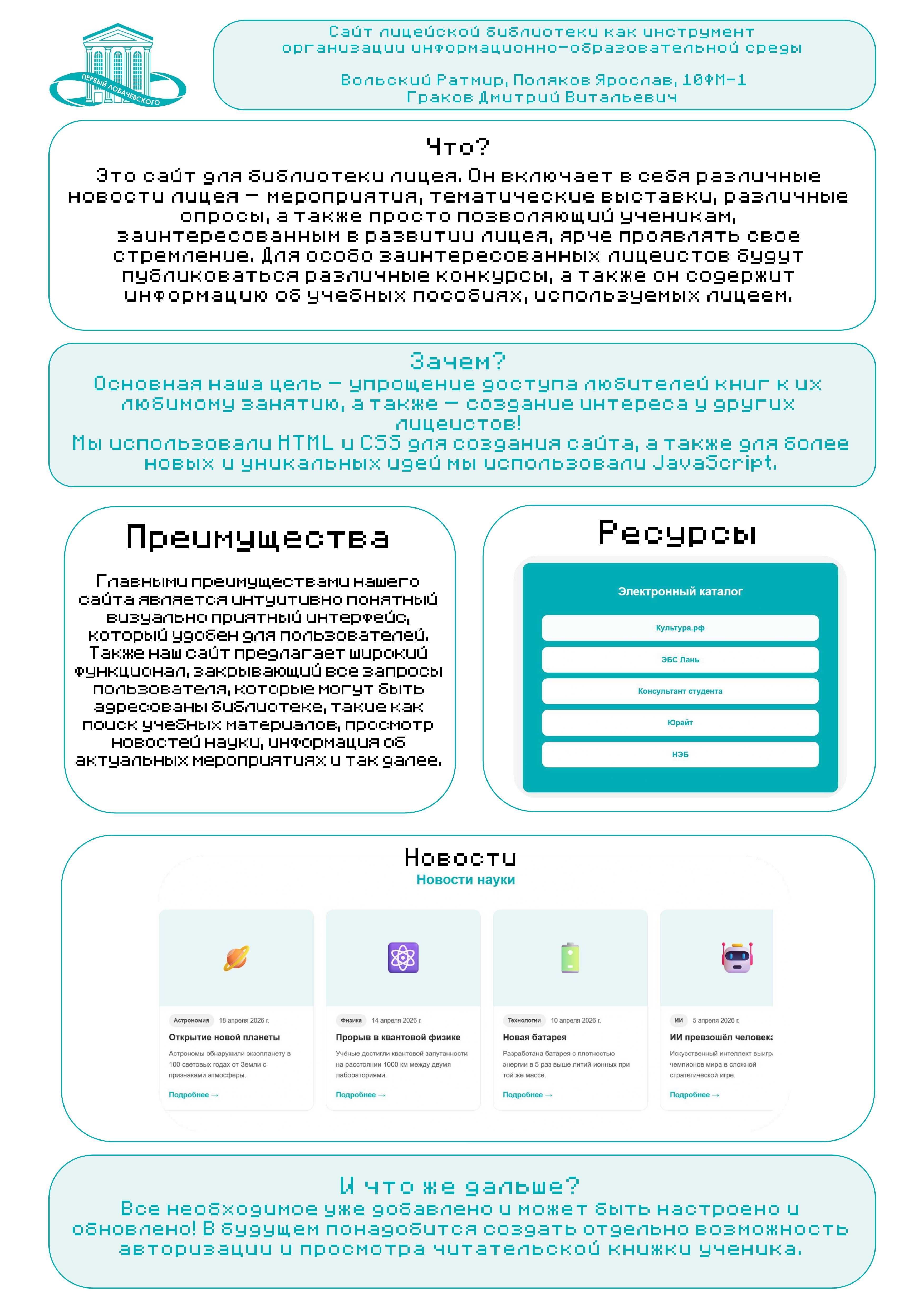Картинка проекта