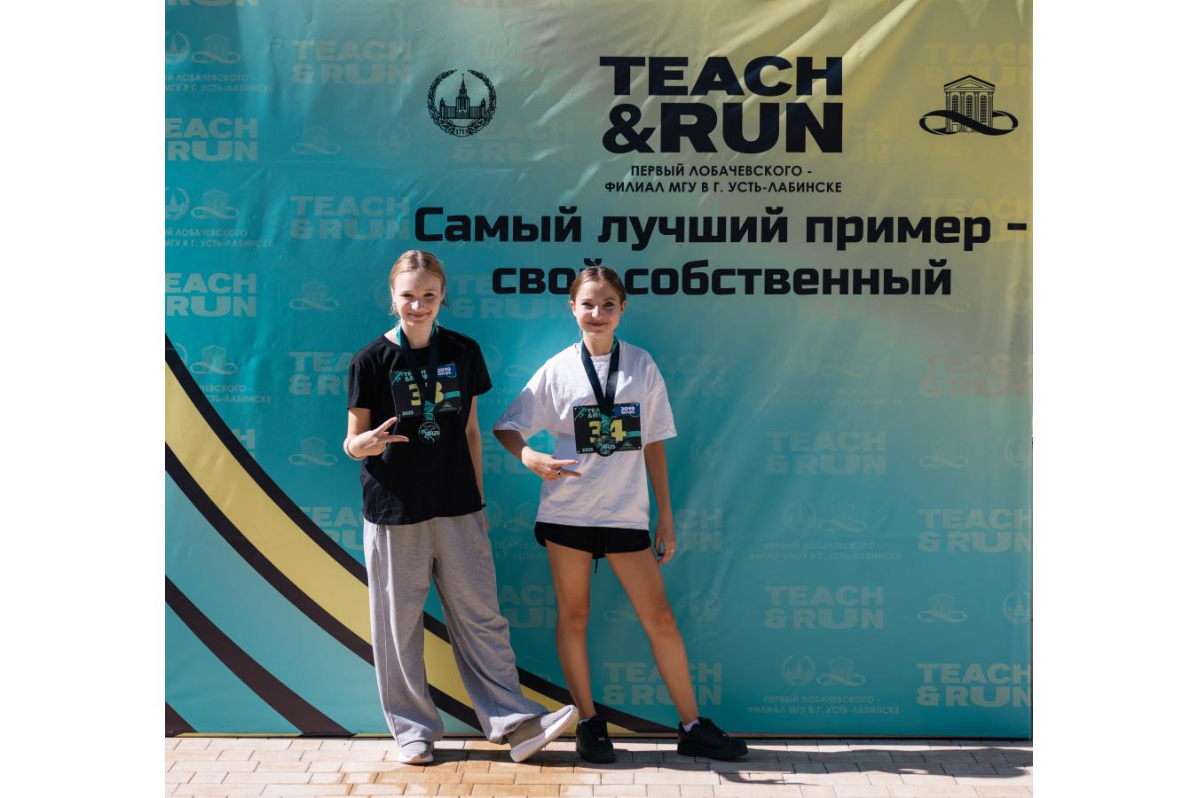Teach & Run