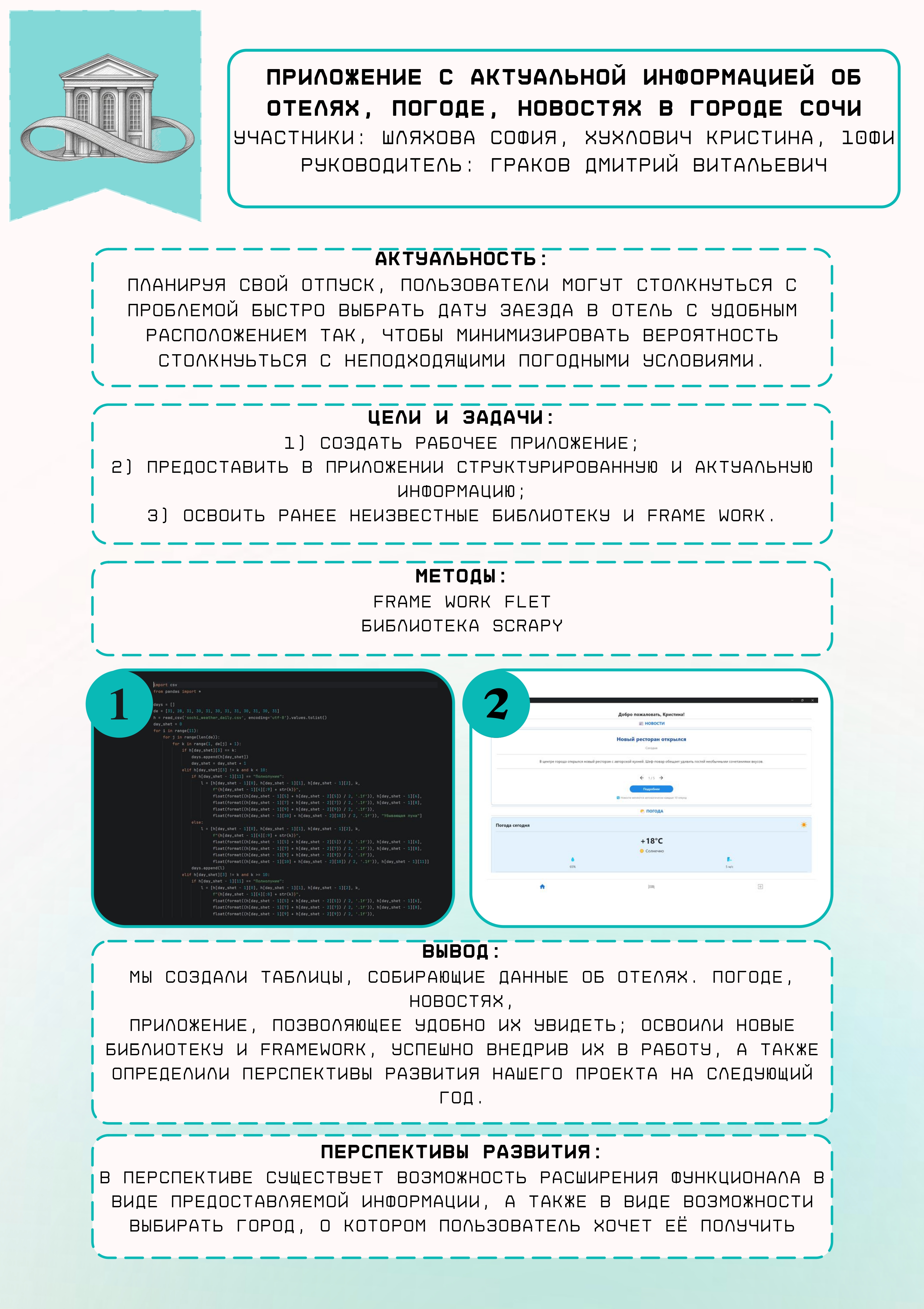 Картинка проекта