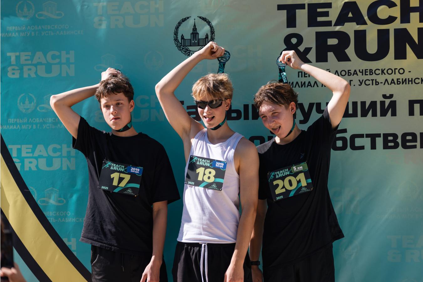 Teach & Run