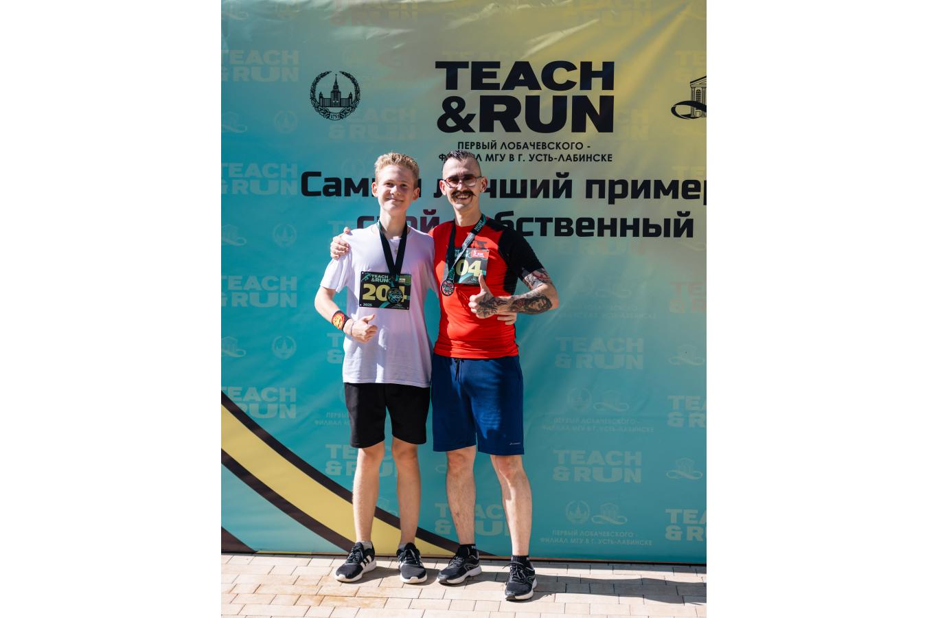 Teach & Run
