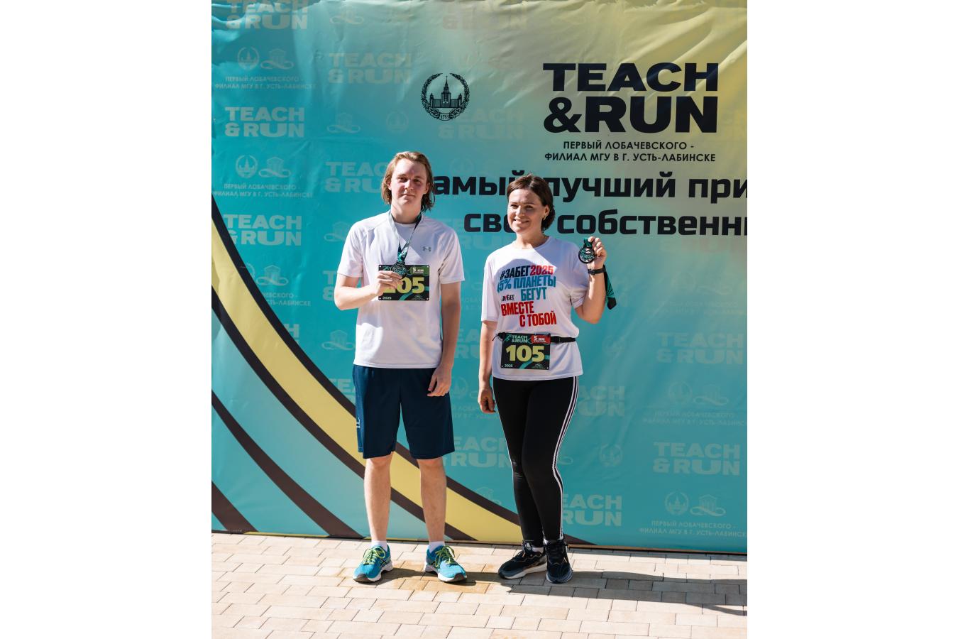 Teach & Run