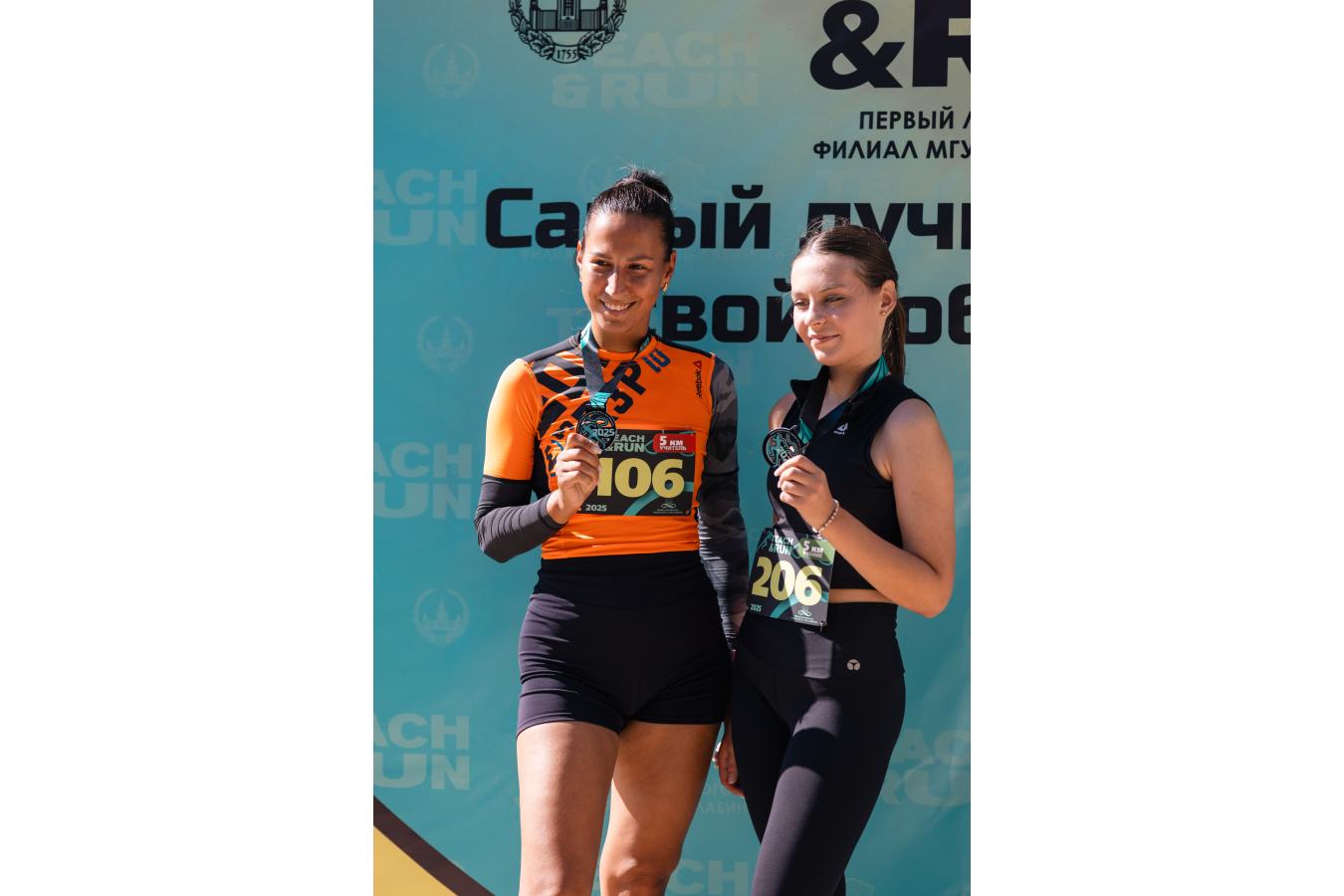 Teach & Run