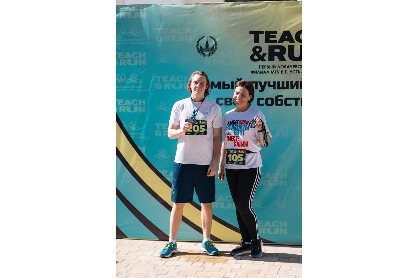 Teach & Run