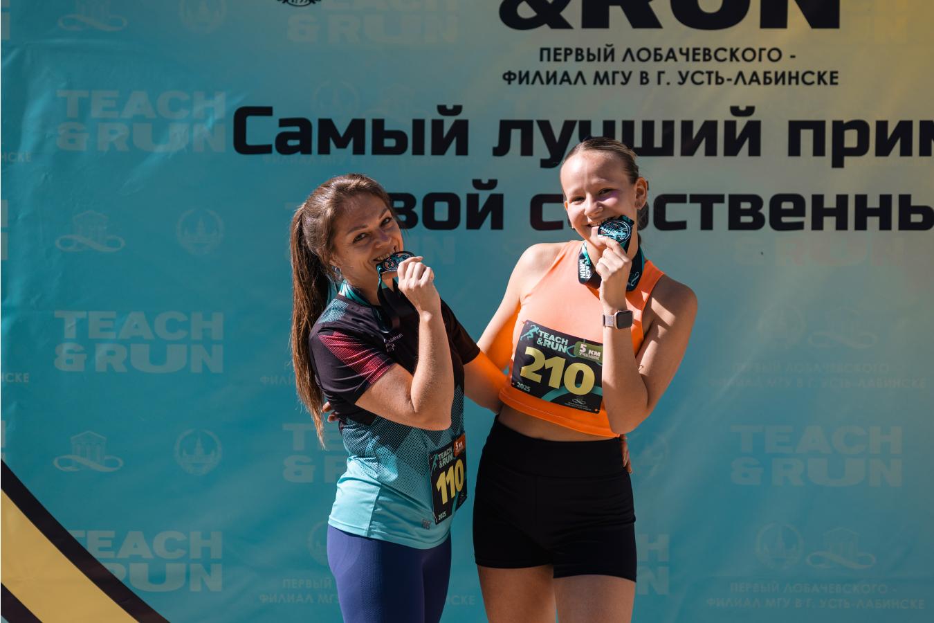Teach & Run