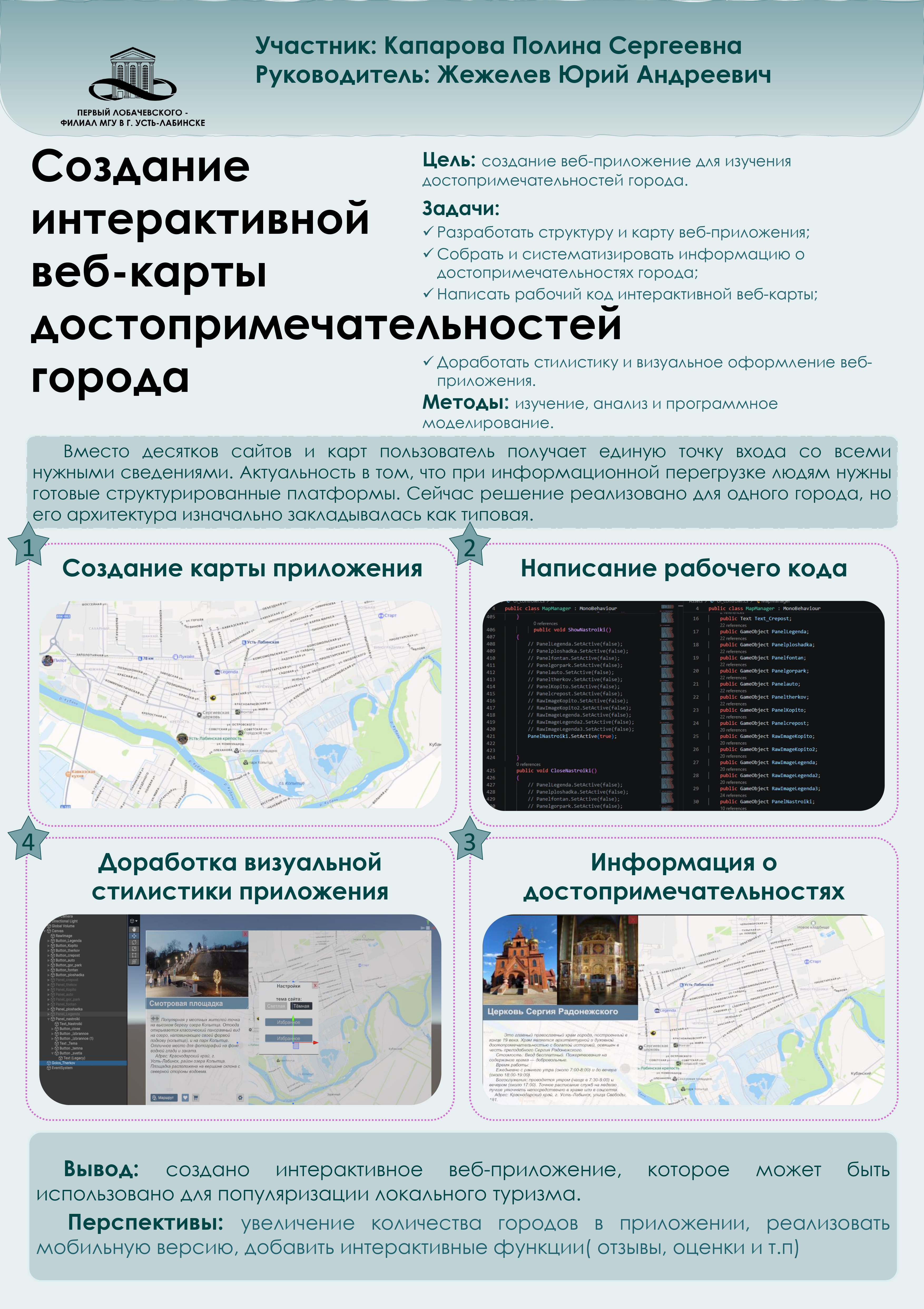 Картинка проекта